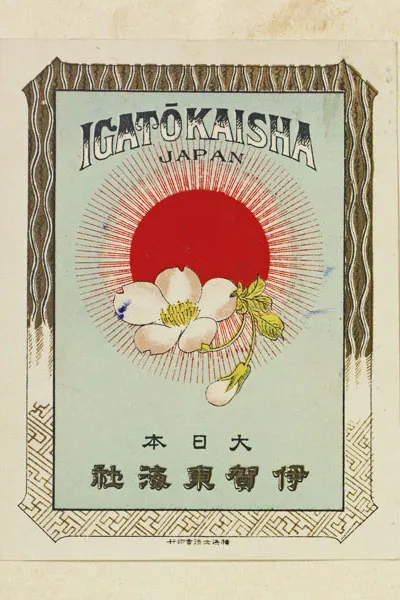 Raw silk cherry blossom label 5